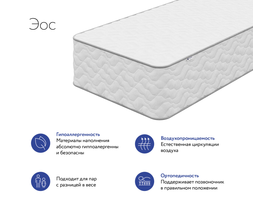 1400 x 2000, Матрас DreamLine Эос 1400x2000
