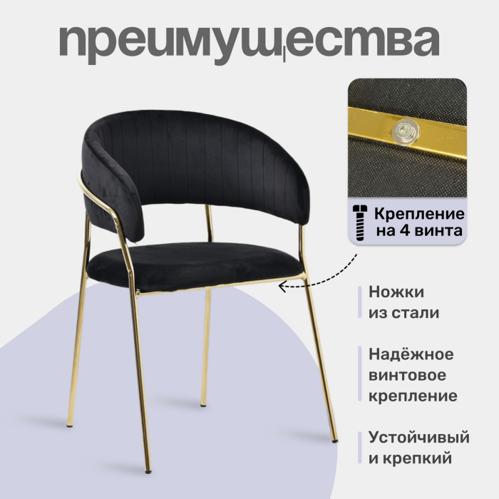 Стулья, Комплект стульев Whispered Fusion, золотой (Комплект 2 шт)