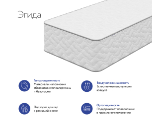 DreamLine / Матрас DreamLine Эгида 1600x2000
