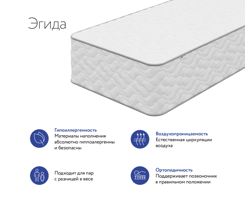 1600 x 2000, Матрас DreamLine Эгида 1600x2000