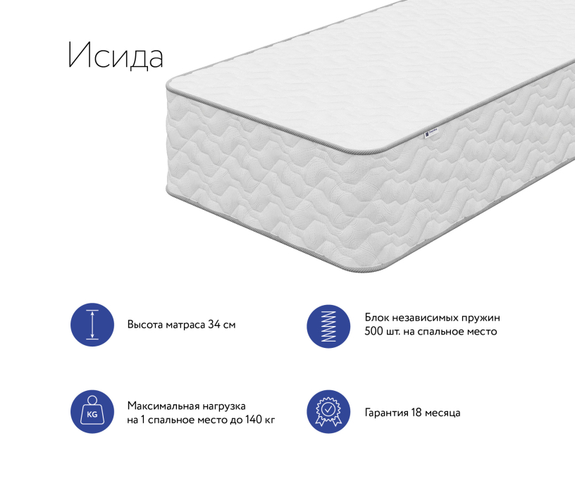 Другие размеры, Матрас DreamLine Исида 900x1900