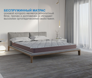 Матрас Здоровый сон-Макс 900х2000