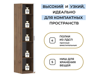 Шкаф однодверный Макс 500 мм, вариант №2 (ЛДСП, дуб вотан)