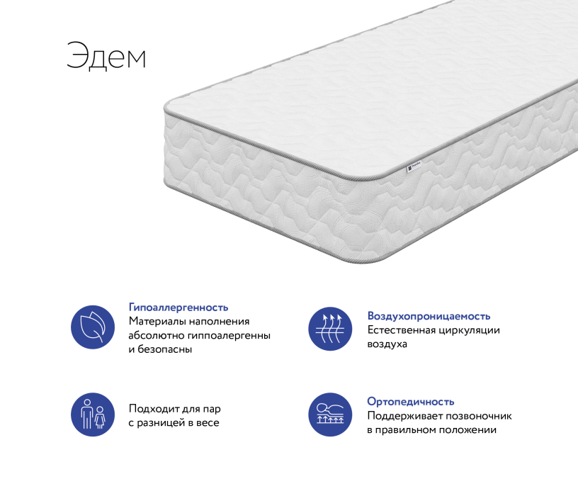 Другие размеры, Матрас DreamLine Эдем 1200x1950