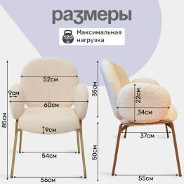 Стул Enchantment