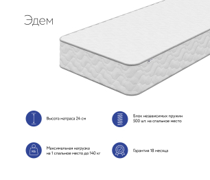 DreamLine / Матрас DreamLine Эдем 1200x1900