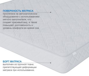 Столлайн / Матрас Премиум-Ориент плюс 800х2000