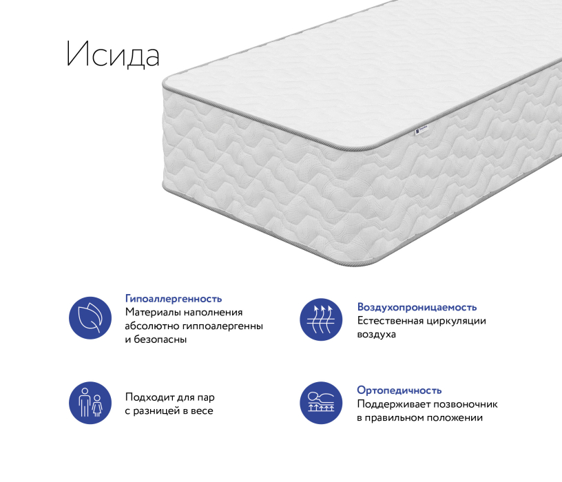 Другие размеры, Матрас DreamLine Исида 1500x2000