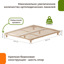 Кровать Сакура 140х200