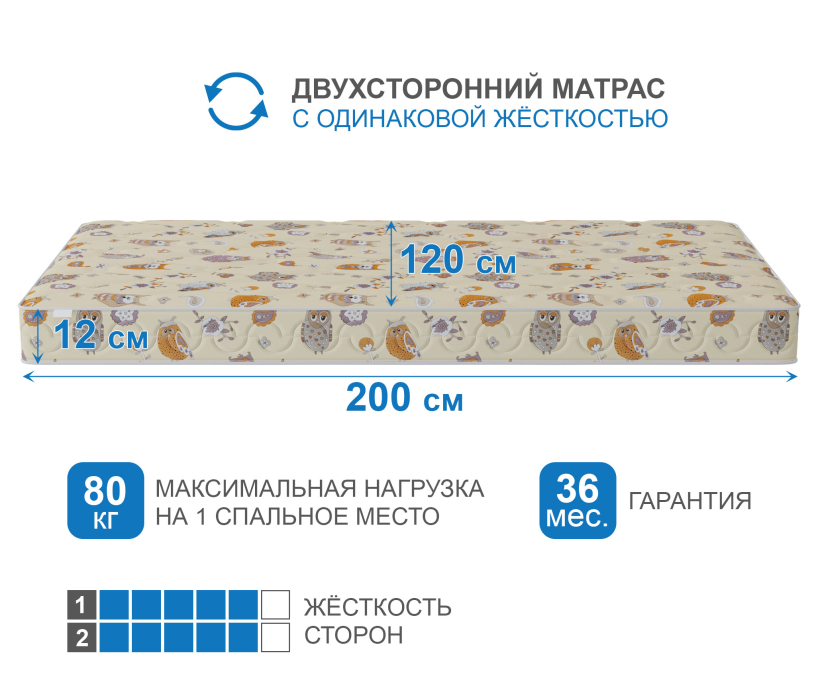Матрасы, Матрас Здоровый сон-Дельфин в скрутке 1200х2000