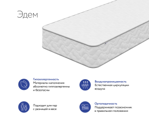 DreamLine / Матрас DreamLine Эдем 1200x1900